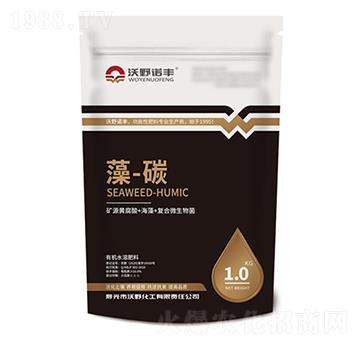 有機(jī)水溶肥料 藻-碳 沃野化工