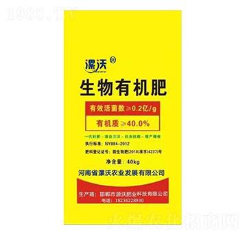 生物有機(jī)肥 漯沃農(nóng)業(yè)