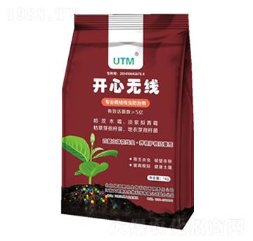 專業(yè)根結(jié)線蟲(chóng)防治劑-開(kāi)心無(wú)線-大地惠農(nóng)