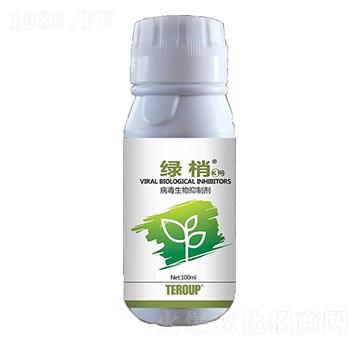 病毒生物抑制劑 綠梢3號(hào) 特魯埔