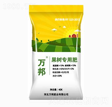 果樹(shù)專用肥-萬(wàn)邦