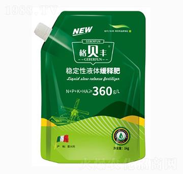 穩(wěn)定性液體緩釋肥-格貝豐-萬(wàn)傲農(nóng)業(yè)