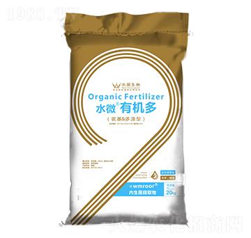水微有機多-水微生物