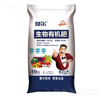 生物有機肥-慧爾