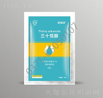 三十烷醇-時(shí)尚豐-圣勤農(nóng)業(yè)