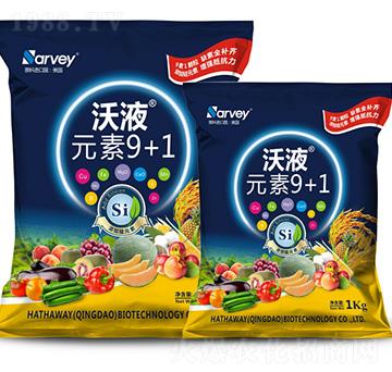 沃液元素9+1-哈撒韋