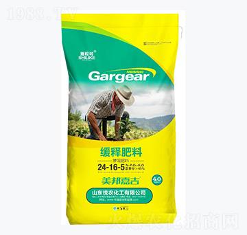 45%緩釋肥料24-16-5-施粒可-悅農(nóng)化工