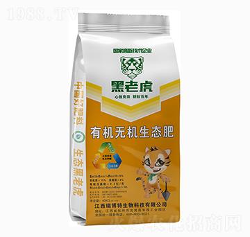 有機無機生態(tài)肥-黑老虎-瑞博特