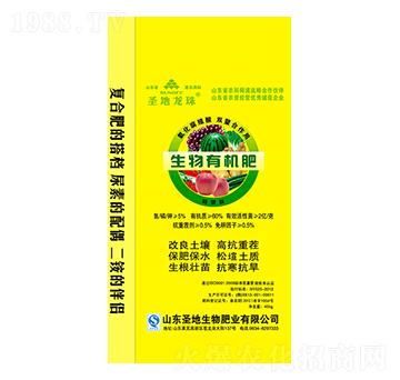 生物有機(jī)肥-圣地龍珠-圣地