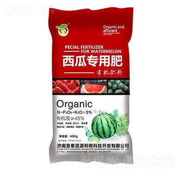 西瓜專用有機(jī)肥料-昱泰