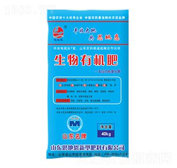 生物有機肥-思地恩