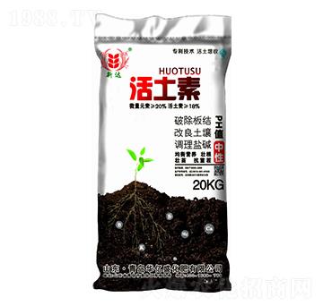 活土素-華億盛