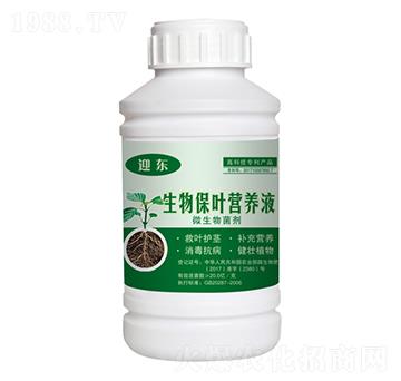 生物保葉營養(yǎng)液-迎東-肥沃農(nóng)資
