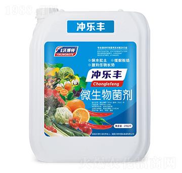 微生物菌劑-沖樂(lè)豐-英瑞沃博特