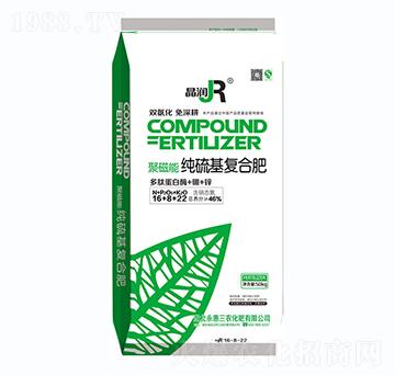 聚磁能純硫基復合肥16-8-22-晶潤-永惠