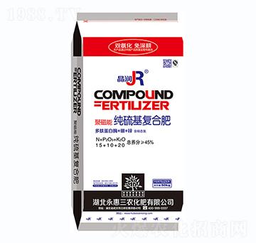 聚磁能純硫基復(fù)合肥15-10-20-晶潤(rùn)-永惠
