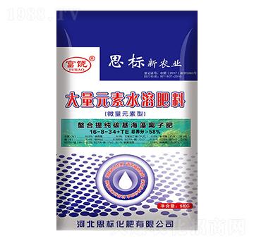 大量元素水溶肥料16-8-34+TE-富饒-思標化肥