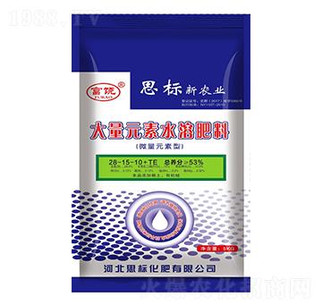 大量元素水溶肥料28-15-10+TE-富饒-思標(biāo)化肥