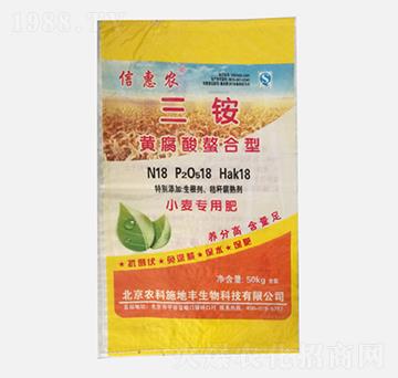 三銨黃腐酸螯合型小麥專(zhuān)用肥18-18-18-信惠農(nóng)-農(nóng)科施地豐