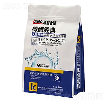 大量元素碳酶水溶性肥料19-19-19+2C+TE-碳酶經(jīng)典-聯(lián)創(chuàng)合能