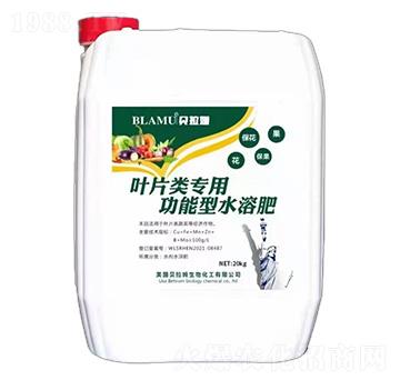 葉片類(lèi)專(zhuān)用功能型水溶肥-貝拉姆