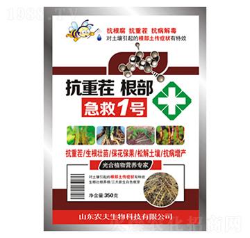 抗重茬根部急救1號-農夫