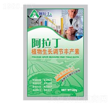 植物生長調節(jié)豐產素-阿拉丁