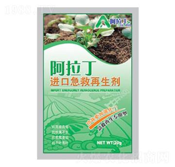 進(jìn)口急救再生劑-阿拉丁