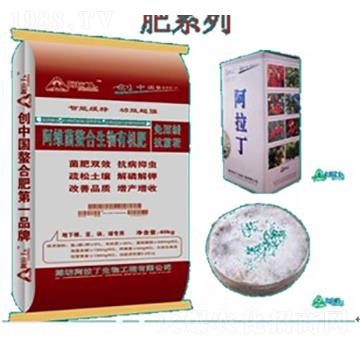 地下根莖類專用-阿維菌素螯合生物有機(jī)肥-阿拉丁