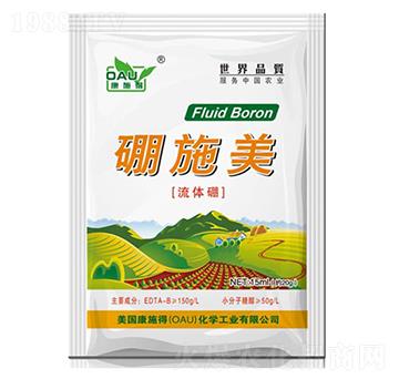 硼施美-康施得