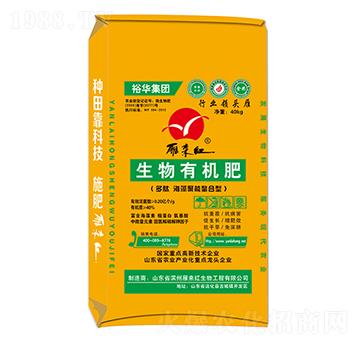 生物有機(jī)肥-雁來紅