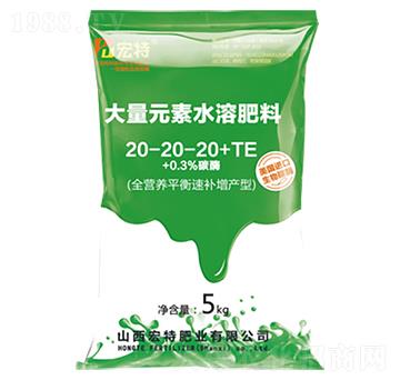 全營養(yǎng)平衡速補增產型大量元素水溶肥20-20-20+TE-宏特肥業(yè)