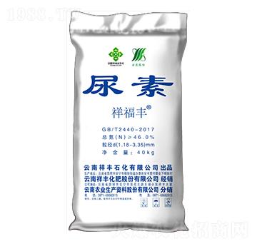 祥福豐尿素-祥豐