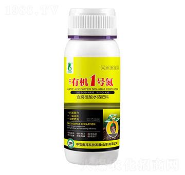 有機(jī)一號(hào)氮-中農(nóng)奧邦