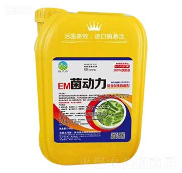 EM菌動(dòng)力-恒沃源