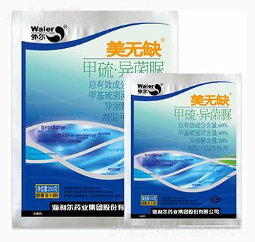 60%甲硫·異菌脲-美無(wú)缺-海利爾