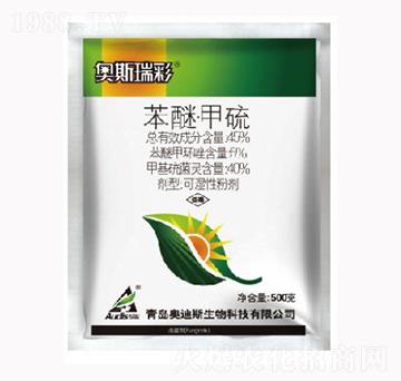 45%苯醚·甲硫-奧斯瑞彩-海利爾