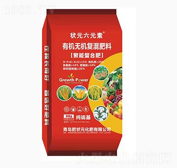 肥狀元-有機無機復(fù)混肥料-狀元六元素