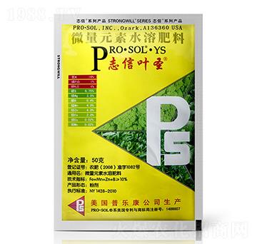 微量元素水溶肥料-志信葉圣-志信農業(yè)