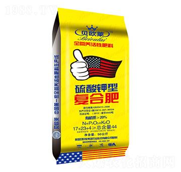 活性硫酸鉀型復合肥料17-23-4-貝歐萊