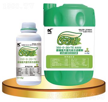 高氮型腐植酸大量元素水溶肥料350-0-20+TE-安綠-諾誠(chéng)金