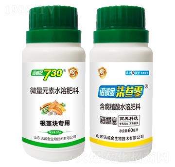 根莖塊專(zhuān)用微量元素水溶肥料+含腐植酸水溶肥料-諾誠(chéng)金730-諾誠(chéng)金