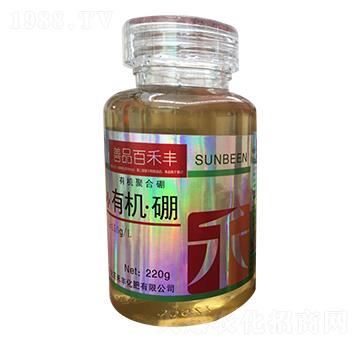 有機(jī)硼-百禾豐