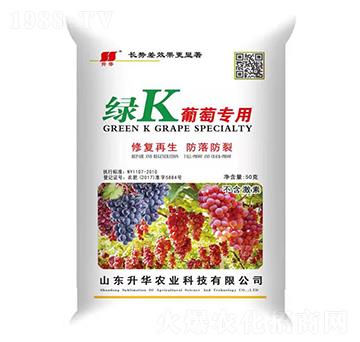 綠K（葡萄專(zhuān)用）-升華