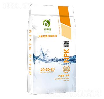 氯基大量元素水溶肥料20-20-20-六道福