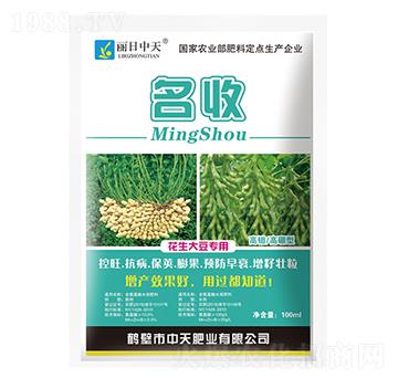 花生大豆專用-中天肥業(yè)