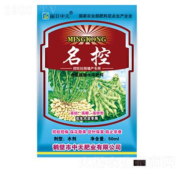 花生大豆專(zhuān)用-名控-中天肥業(yè)