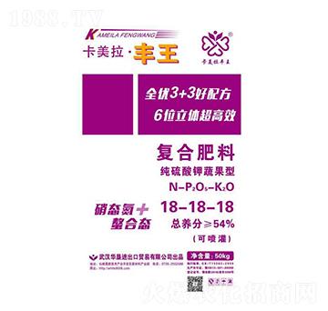 復(fù)合肥料18-18-18-卡美拉·豐王-華墾