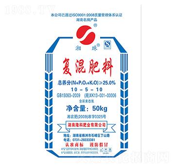 湘珠牌復混肥10-5-10-隆科農資
