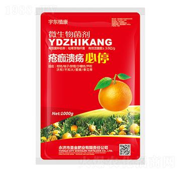 微生物菌劑-瘡痂潰瘍必停-宇東植康-圣金肥業(yè)
